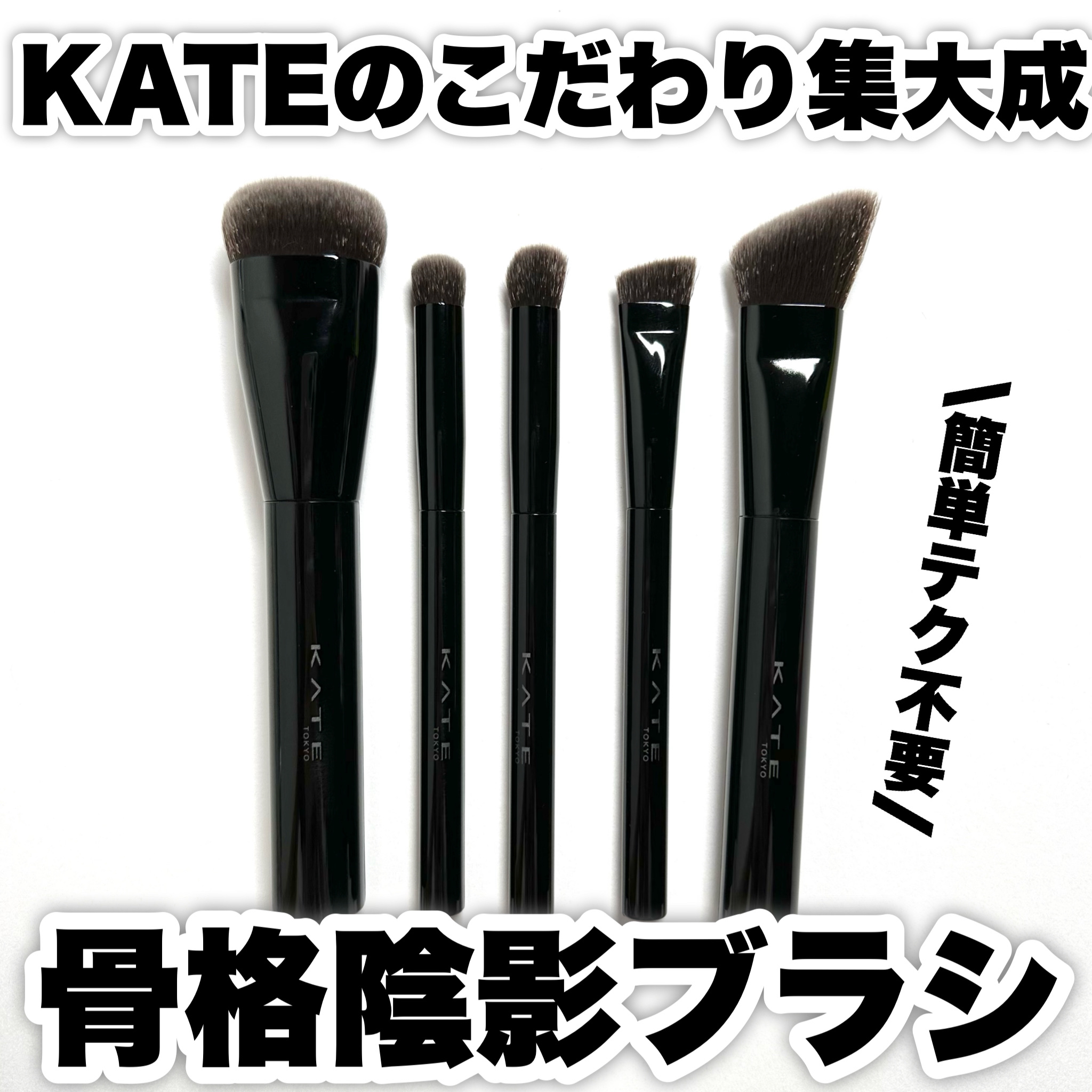 アイシャドウブラシ/KATE/メイクブラシを使ったクチコミ（1枚目）