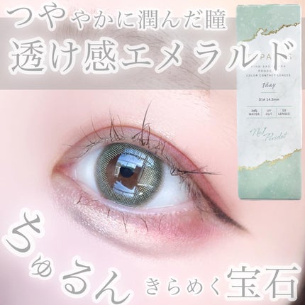 TOPARDS 1day ぺリドット/TOPARDS/ワンデー(1DAY)カラコンを使ったクチコミ(1枚目)