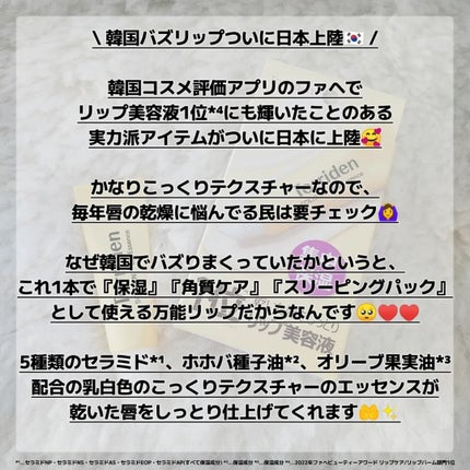 ソリッドイン リップエッセンス/Torriden/リップ美容液を使ったクチコミ(2枚目)