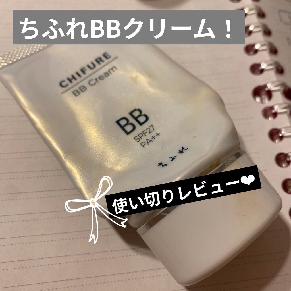 BB クリーム/ちふれ/BBクリームを使ったクチコミ(1枚目)