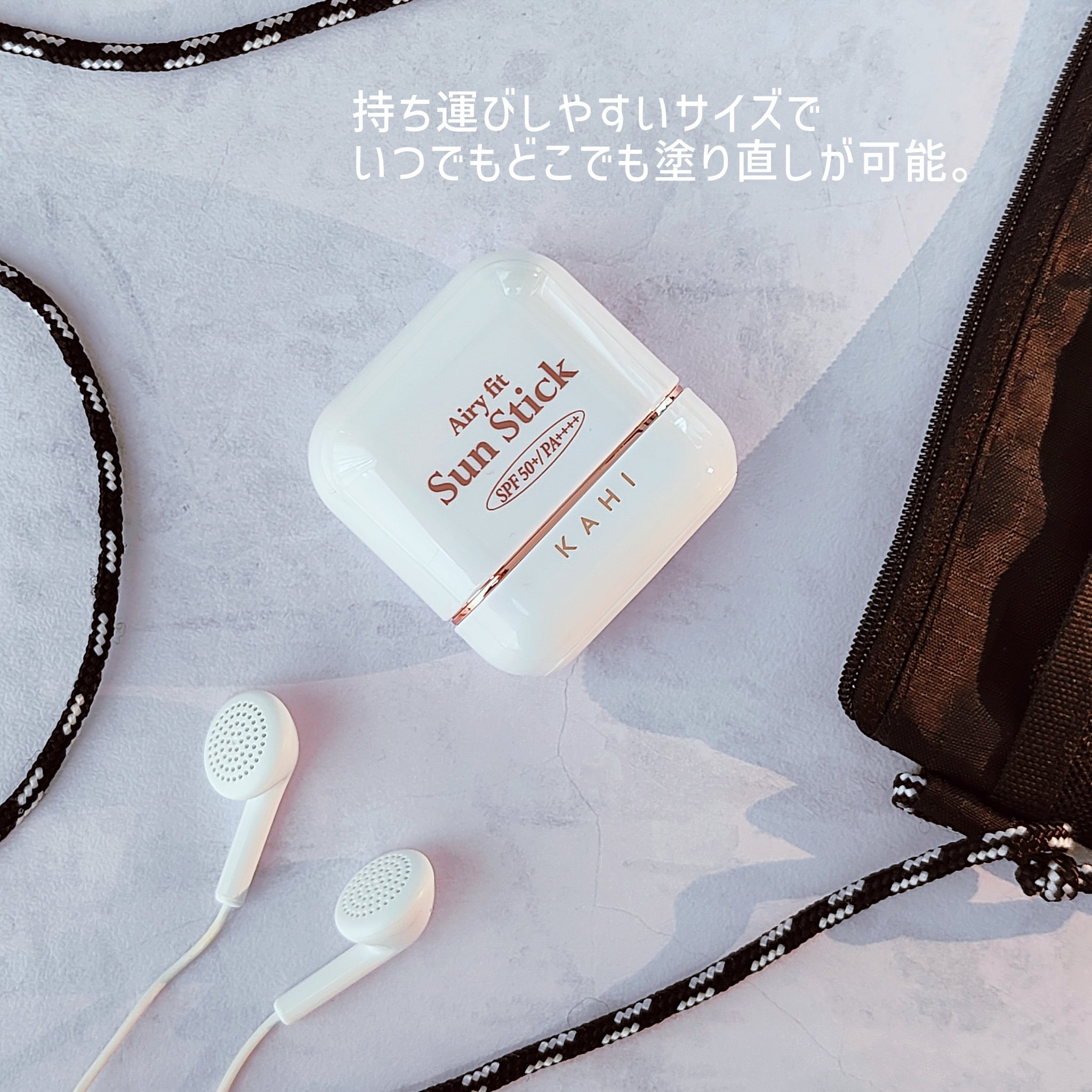 エアリーフィットサンスティック/KAHI/日焼け止めスティックを使ったクチコミ（2枚目）