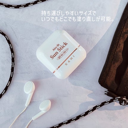 エアリーフィットサンスティック/KAHI/日焼け止めスティックを使ったクチコミ(2枚目)