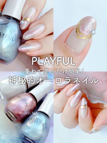 #cocoプレイフルネイル,#プレイフルアップデートネイル,#時短ネイル,#秋ネイル,#冬ネイル,#簡単ネイル,#ニュアンスネイル,#ちゅるんネイル,#大人ネイル,#セルフネイル,#ネイル,#ポリッシュネイル,#マニキュアネイルのネイルデザイン