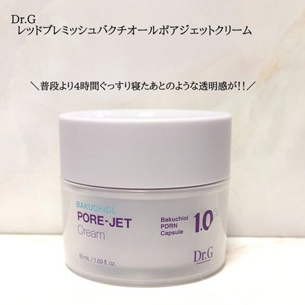 ドクタージー バクチオールポアジェットクリーム/Dr.G/フェイスクリームを使ったクチコミ(1枚目)