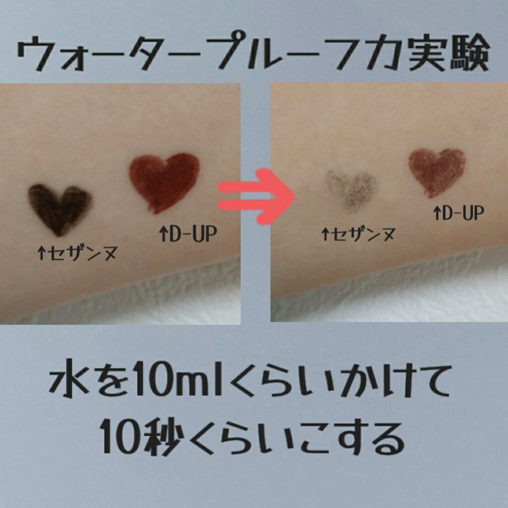 シルキーリキッドアイライナーWP/D-UP/リキッドアイライナーを使ったクチコミ(6枚目)