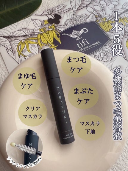 MABAYUKI/MABAYUKI/まつげ美容液を使ったクチコミ(1枚目)