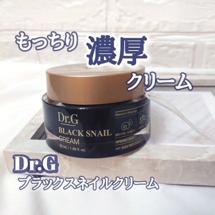 ブラックスネイル クリーム/Dr.G/フェイスクリームを使ったクチコミ(1枚目)