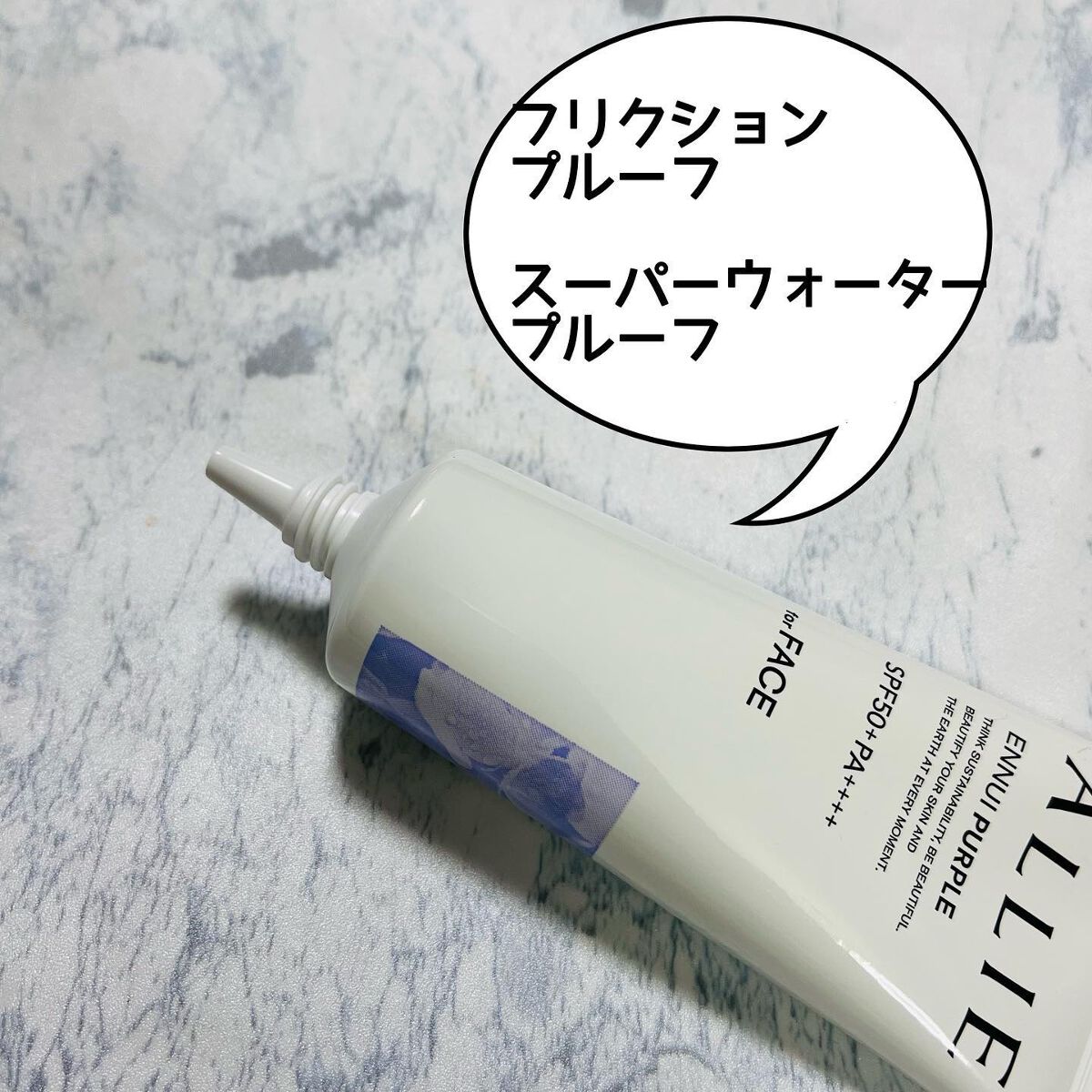 アリィー クロノビューティ カラーチューニングUV/アリィー/日焼け止めクリームを使ったクチコミ（2枚目）