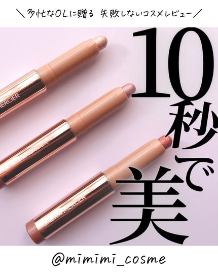 ザ ギフト オブ ア ローズ キャビアスティック トリオ/ローラ メルシエ/メイクアップキットを使ったクチコミ(1枚目)