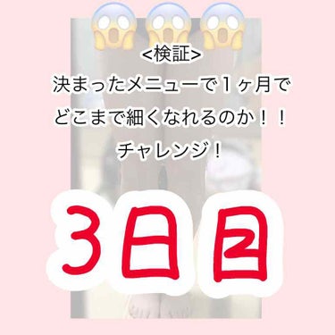 こんにちは！みみずです！

現在0時回って投稿が遅れてしまいました！！
帰寮などの関係でバタバタしてました🙇‍♀️🙇‍♀️

サボりではありません！
しっかりしております！

【今日の感想】
心做しか内