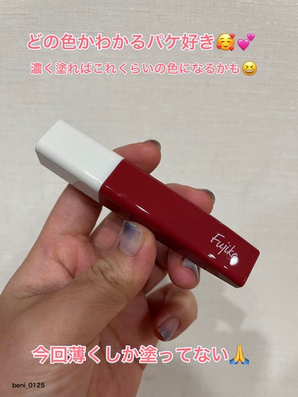 プランピーリップ/Fujiko/リップグロスを使ったクチコミ(2枚目)