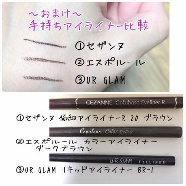 UR GLAM　LIQUID EYELINER/U R GLAM/リキッドアイライナーを使ったクチコミ（2枚目）