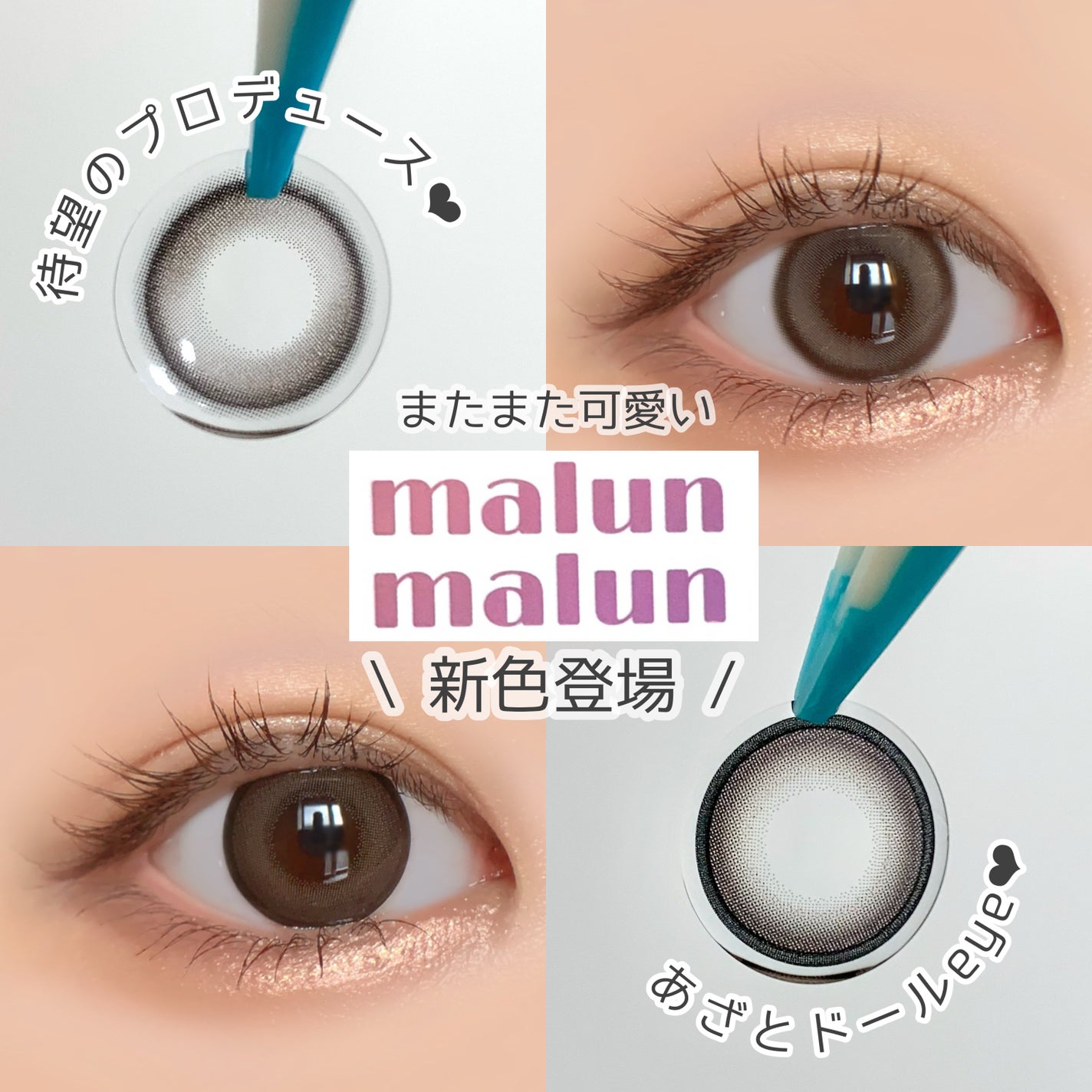 マランマラン ワンデー/malun malun/ワンデー(1DAY)カラコンを使ったクチコミ(1枚目)