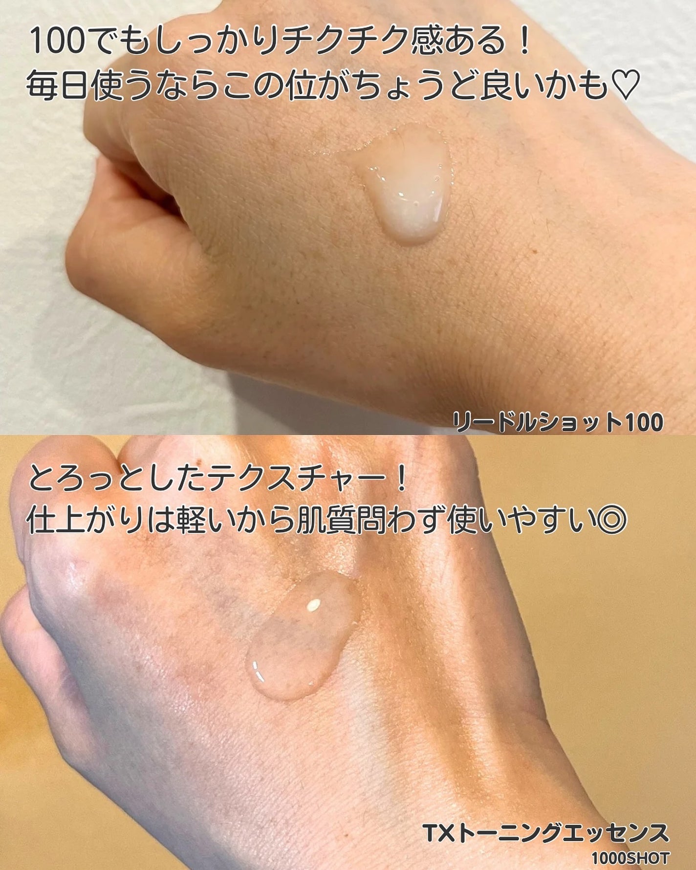 リードルショット100/VT/美容液を使ったクチコミ(4枚目)