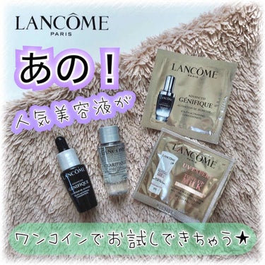 ジェニフィック アドバンスト N/LANCOME/美容液を使ったクチコミ（1枚目）