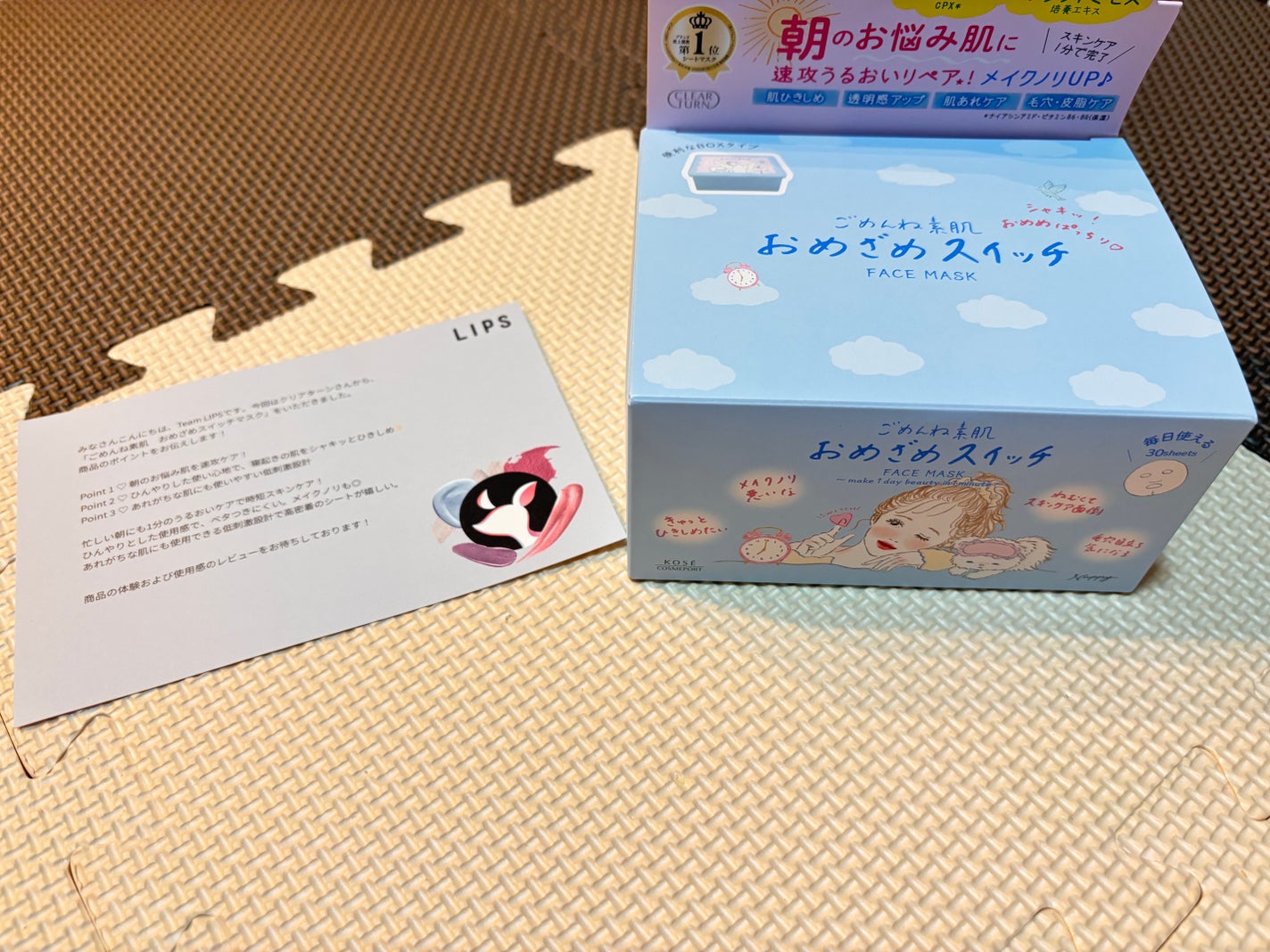 ã¯ãªã¢ã¿ãŒã³ ããããçŽ è ããããã¹ã€ãããã¹ã¯/ã¯ãªã¢ã¿ãŒã³/ã·ãŒããã¹ã¯ã»ããã¯ã䜿ã£ãã¯ãã³ãïŒ1æç®ïŒ