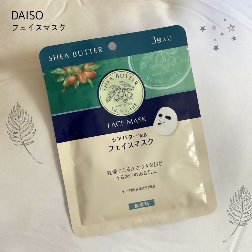 全顔シート状美容液マスク/DAISO/その他スキンケアを使ったクチコミ（1枚目）