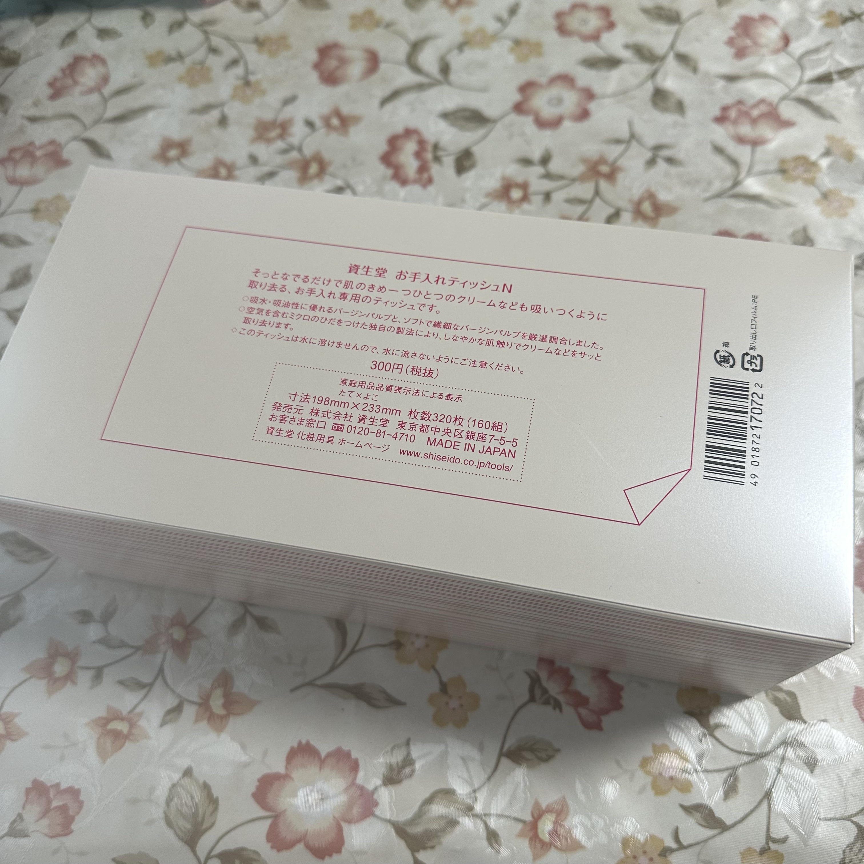 お手入れティッシュN/SHISEIDO/その他スキンケアグッズを使ったクチコミ（2枚目）