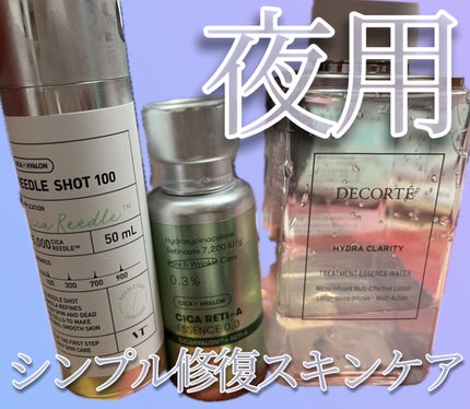 リードルショット100/VT/美容液を使ったクチコミ(1枚目)