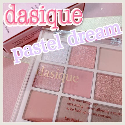 シャドウパレット/dasique/アイシャドウパレットを使ったクチコミ(1枚目)