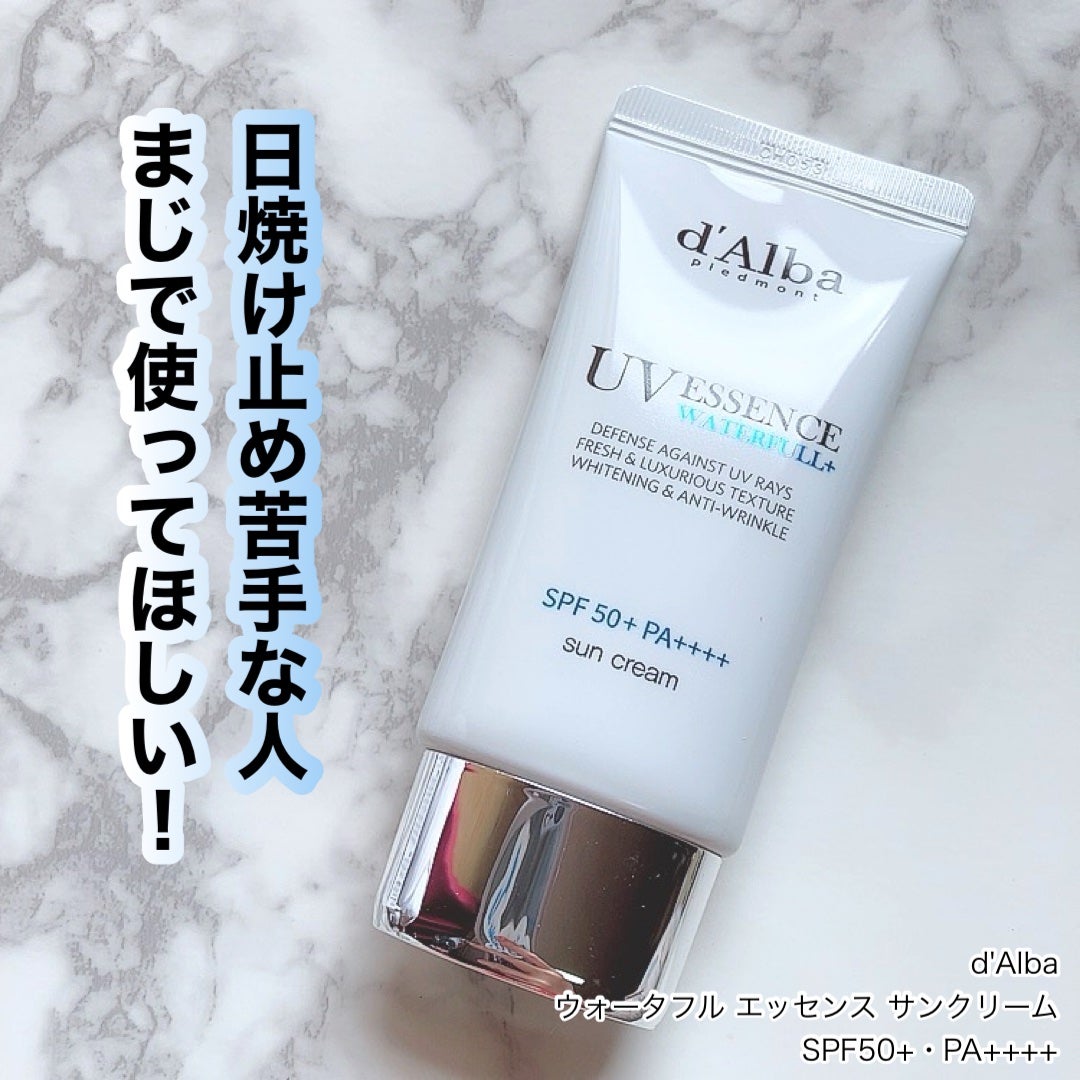 ダルバ ウォータフル エッセンス サンクリーム|ダルバの口コミ ダルバ ウォータフル エッセンス サンクリーム|ダルバの口コミ