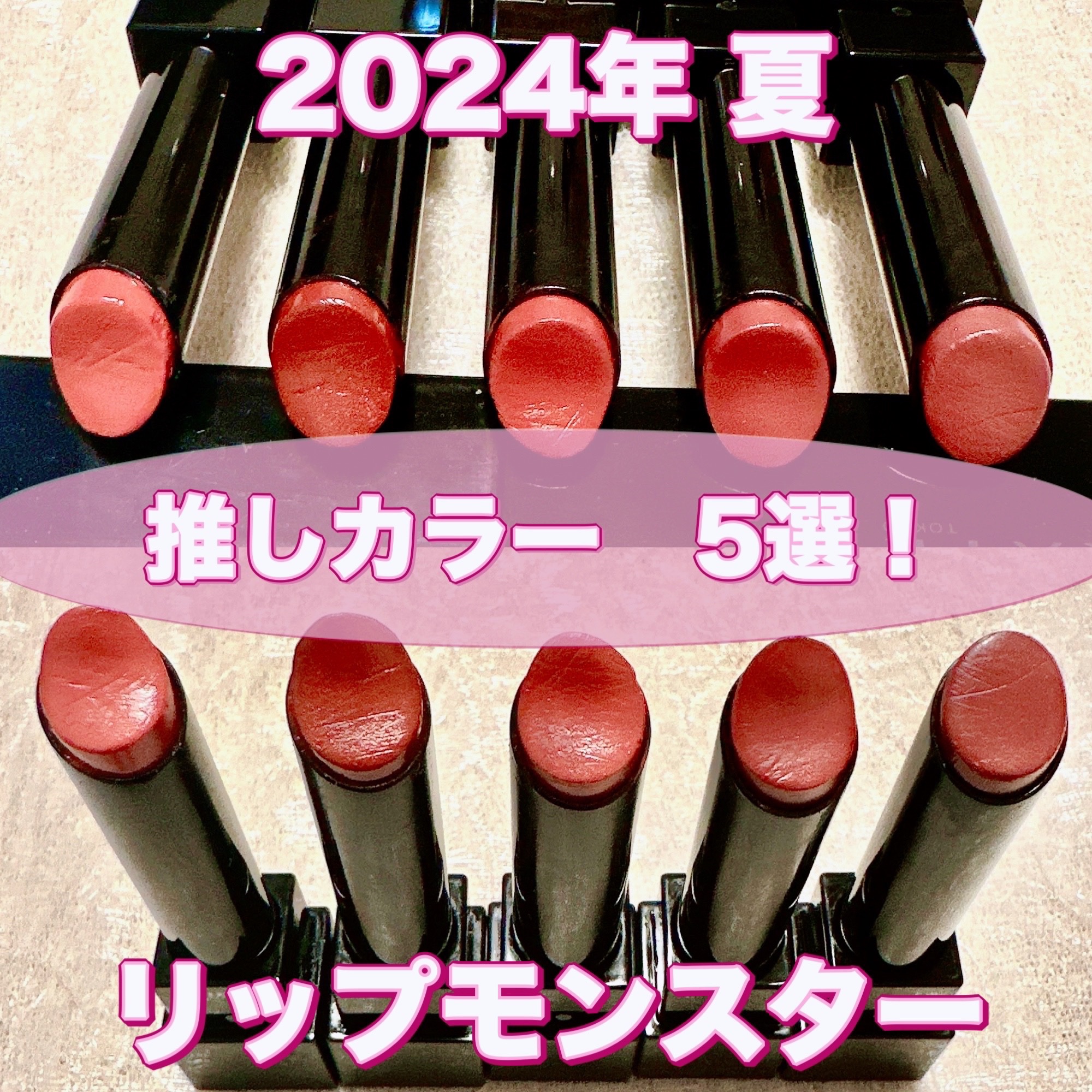 ケイト リップモンスター/KATE/口紅を使ったクチコミ（1枚目）