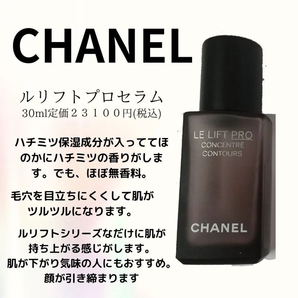 クリーム N°1 ドゥ シャネル /CHANEL/フェイスクリームを使ったクチコミ(2枚目)