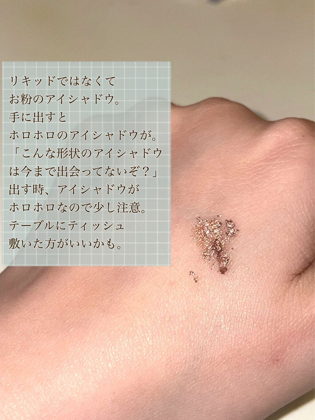 フローティングライトグリッター/Dinto/グリッターを使ったクチコミ(3枚目)