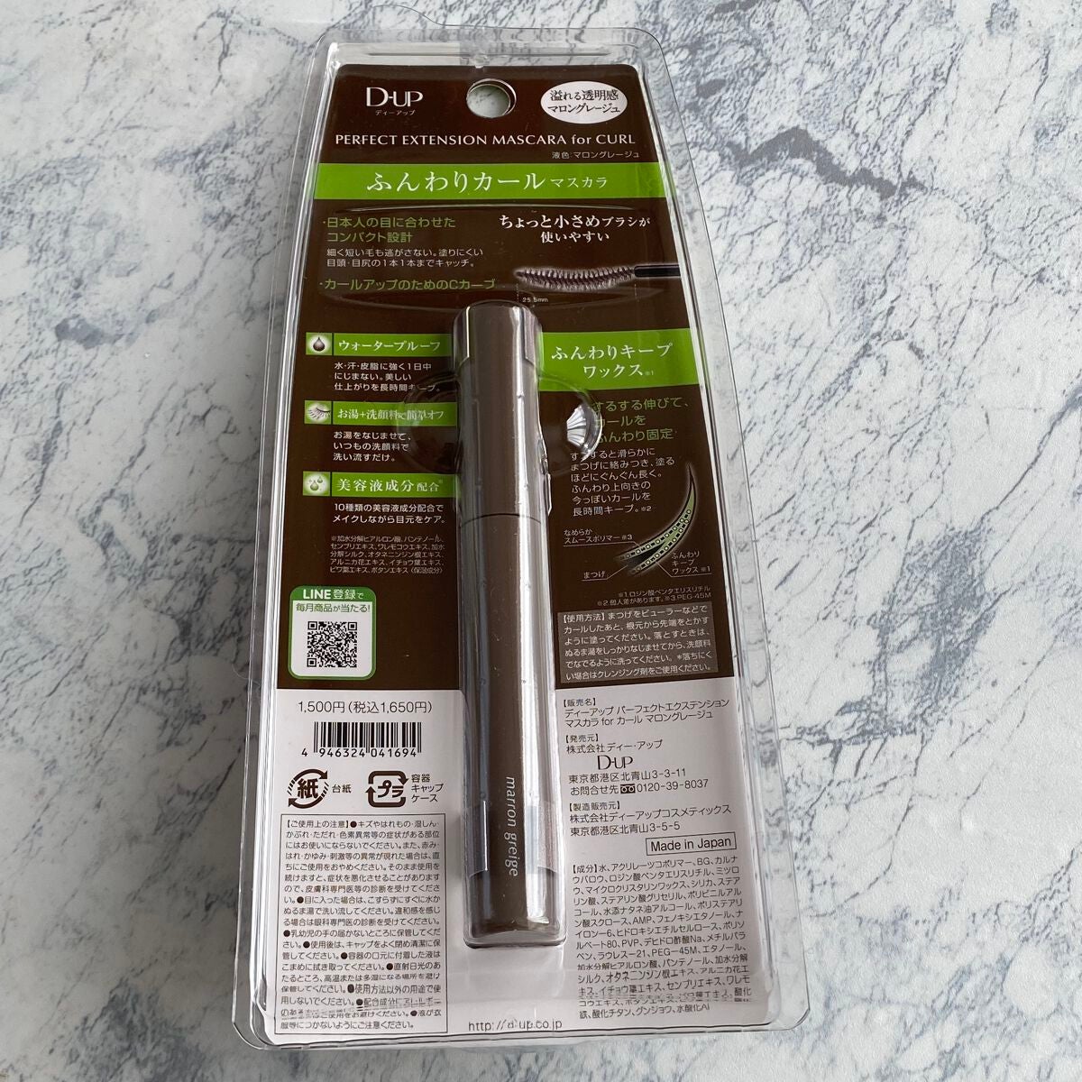 パーフェクトエクステンション マスカラ for カール/D-UP/マスカラを使ったクチコミ(3枚目)