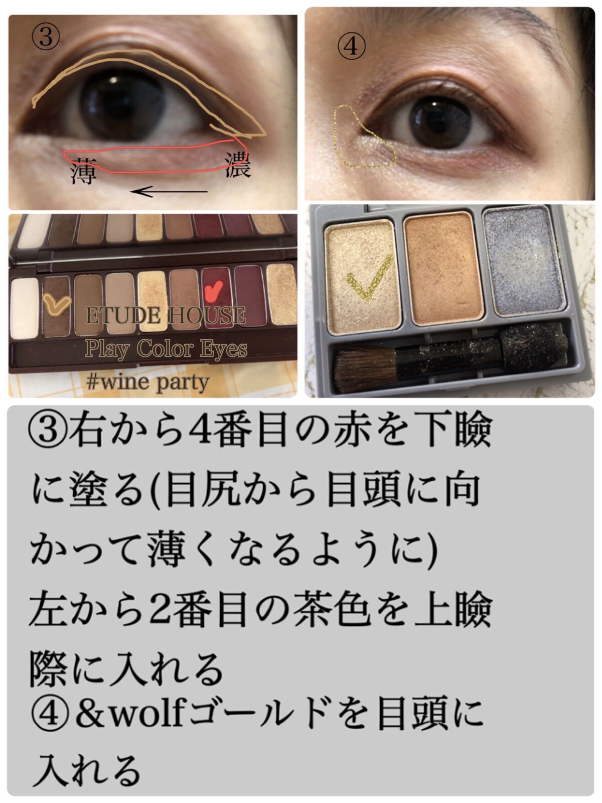 スリーサムデザイニングアイカラー/& WOLF/アイシャドウパレットを使ったクチコミ（3枚目）