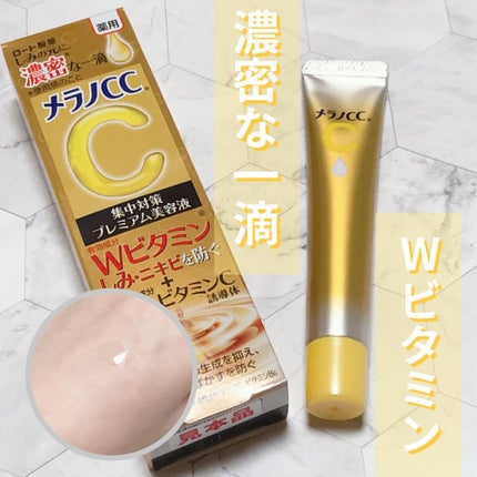 薬用 しみ 集中対策 美容液/メラノCC/美容液を使ったクチコミ(1枚目)