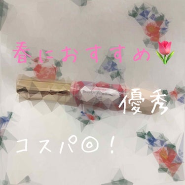 こんばんは！ばにらです！🐶

CANMAKEで人気のステイオンバームルージュ💄

カラー番号12 リトルプラムキャンディ🍬

リップクリームが要らないほど保湿力があってこの時点で優秀なのに、さらに！uv