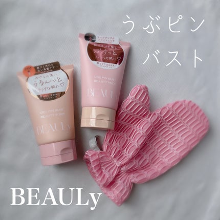BEAULy うぶピンバストパック/コジット/バスト・ヒップケアを使ったクチコミ(1枚目)