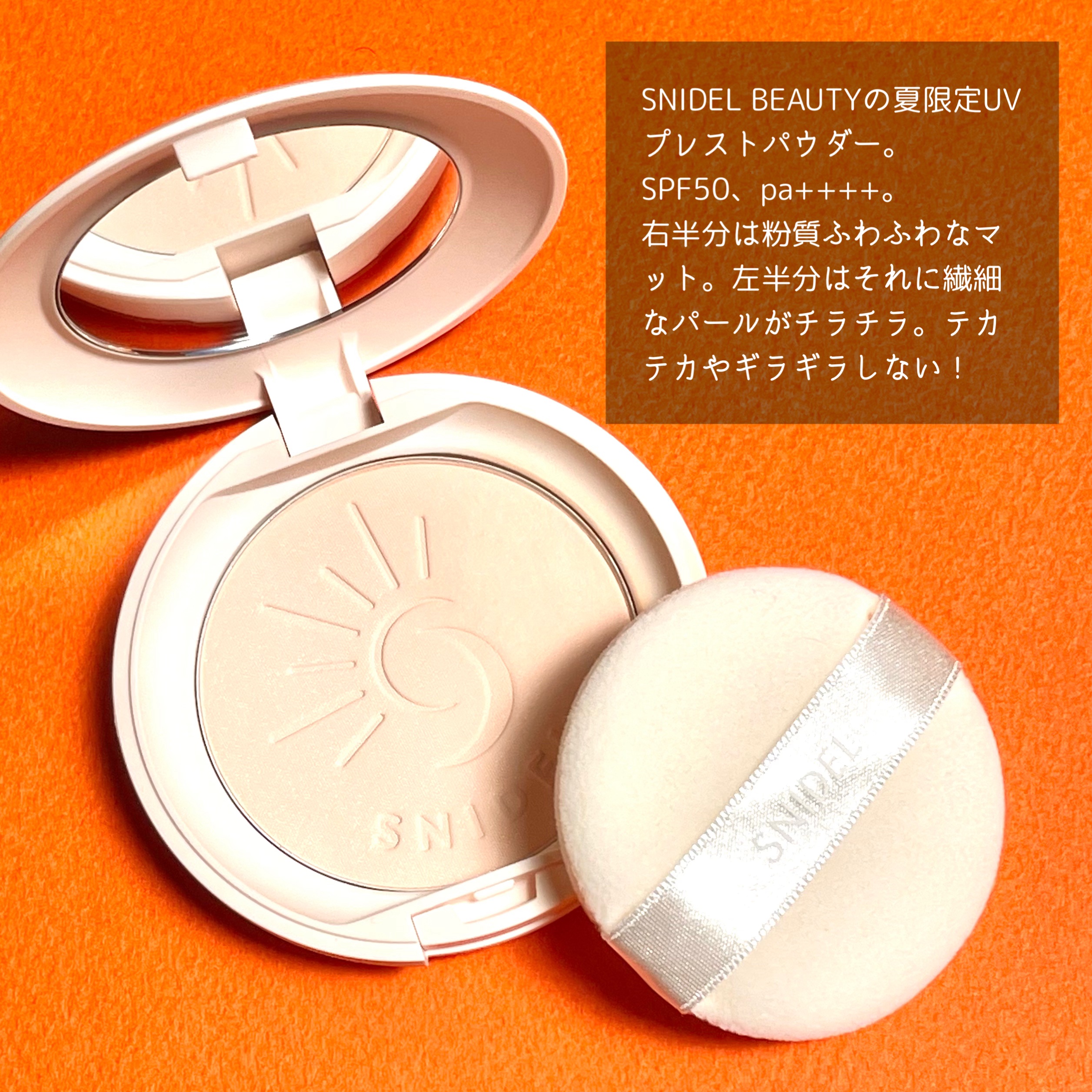 スナイデル UV プレストパウダーn/SNIDEL BEAUTY/プレストパウダーを使ったクチコミ（3枚目）