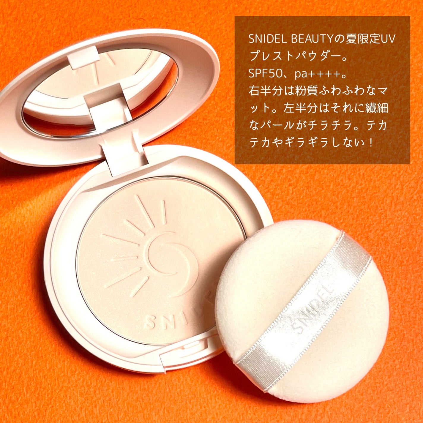 スナイデル UV プレストパウダーn/SNIDEL BEAUTY/プレストパウダーを使ったクチコミ(3枚目)