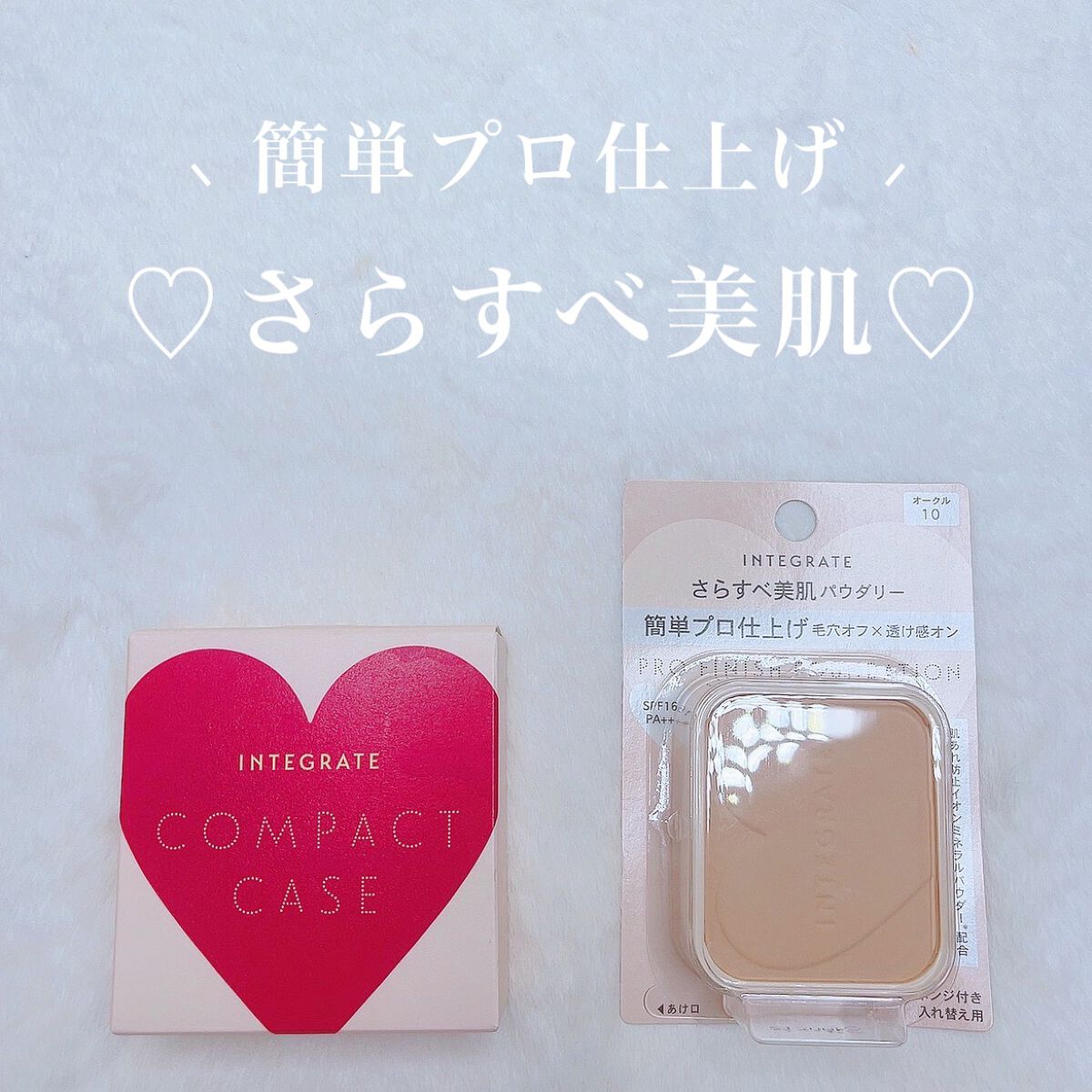 プロフィニッシュファンデーション/インテグレート/パウダーファンデーションを使ったクチコミ（1枚目）