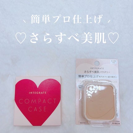 プロフィニッシュファンデーション/インテグレート/パウダーファンデーションを使ったクチコミ(1枚目)