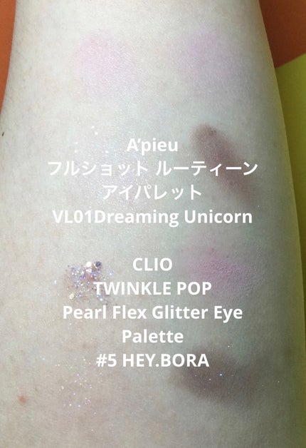 ベターザンアイズ ミルクシリーズ/rom&nd/アイシャドウパレットを使ったクチコミ(4枚目)