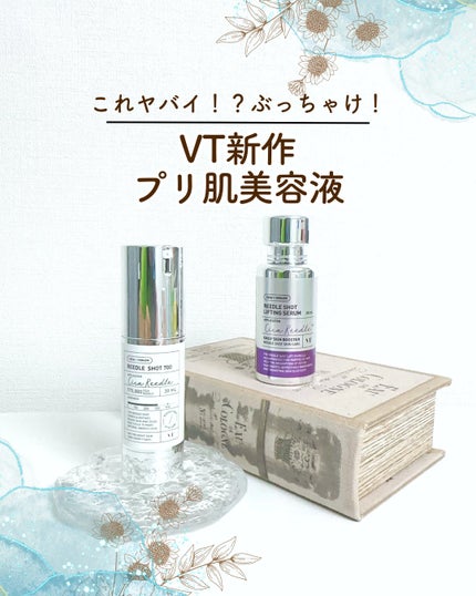 リードルショット リフティングセラム/VT/美容液を使ったクチコミ(1枚目)