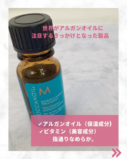 モロッカンオイル トリートメント ライト/モロッカンオイル/ヘアオイルを使ったクチコミ(3枚目)