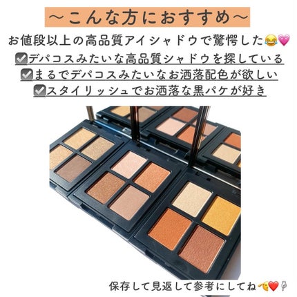 エトワルローズ 4色アイシャドウ/Étoile Rose/アイシャドウパレットを使ったクチコミ(8枚目)