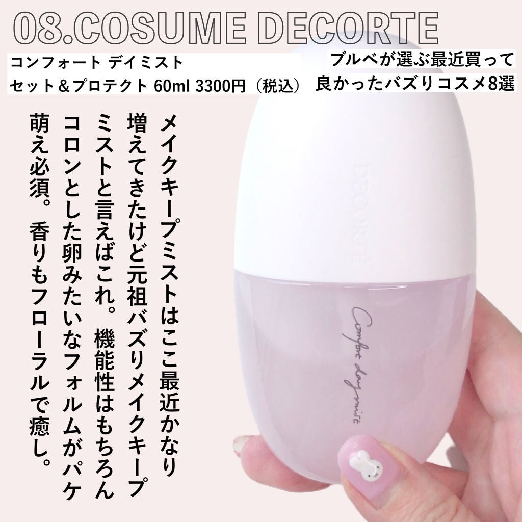 UVミルク/&be/日焼け止め・UVケアを使ったクチコミ(9枚目)