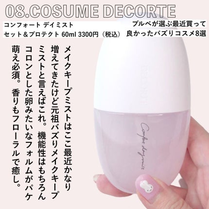 UVミルク/&be/日焼け止め・UVケアを使ったクチコミ(9枚目)