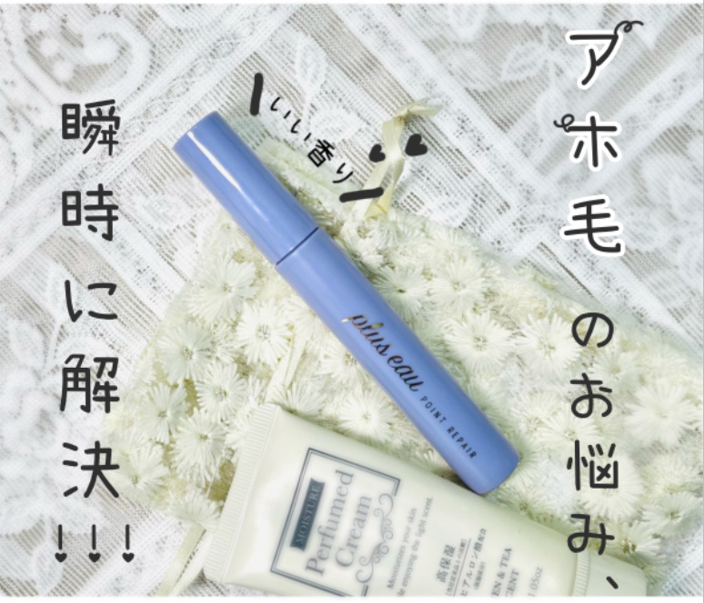 ポイントリペア スーパーハード/plus eau/ヘアジェルを使ったクチコミ（1枚目）