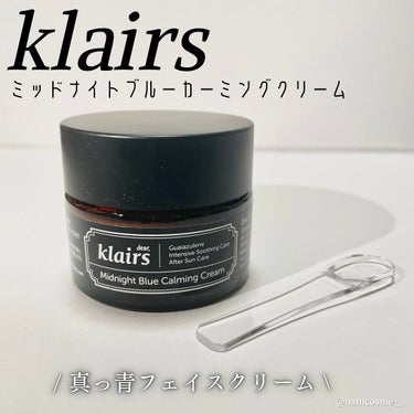 ミッドナイトブルーカーミングクリーム/Klairs/フェイスクリームを使ったクチコミ（2枚目）