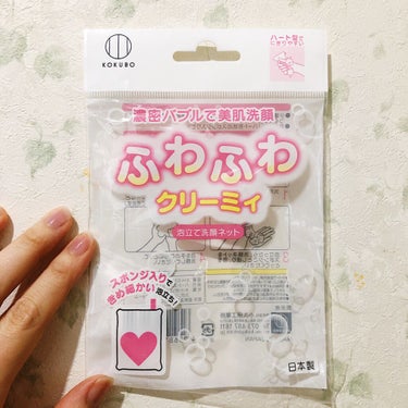 KOKUBO ふわふわクリーミィハートスポンジ入り洗顔ネットのクチコミ「可愛くて100円で固形石鹸をふわふわに💕

つい先日IPSAのクレンジングを購入したわけですが.....」（2枚目）