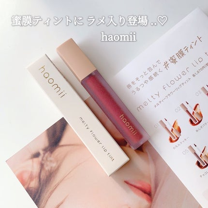 Melty flower lip tint/haomii/口紅を使ったクチコミ(1枚目)