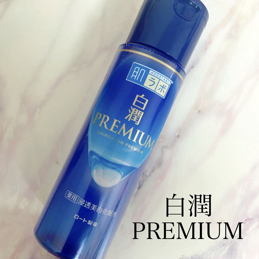 白潤プレミアム薬用浸透美白化粧水/肌ラボ/化粧水を使ったクチコミ（1枚目）