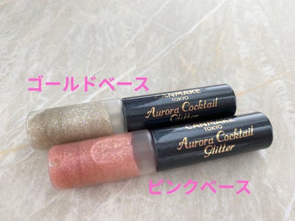 オーロラカクテルグリッター/キャンメイク/アイシャドウを使ったクチコミ(2枚目)