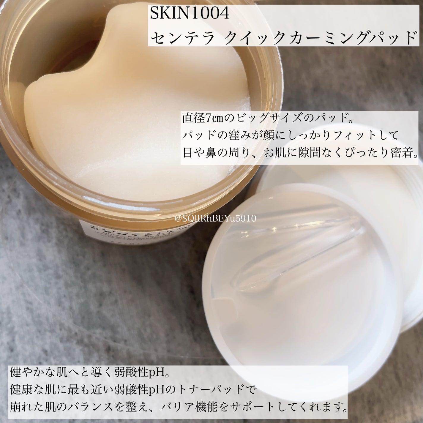 センテラ クイックカーミングパッド/SKIN1004/トナーパッドを使ったクチコミ(2枚目)